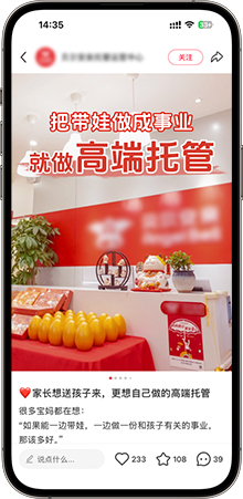 教育行業(yè)小紅書服務(wù)案例